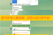 Tiktok引流软件解密懂王特朗普拉票黑幕