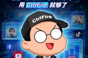 管理社媒矩阵，用CtrlFire就够了