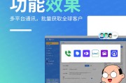 多平台通讯，批量获取全球客户
