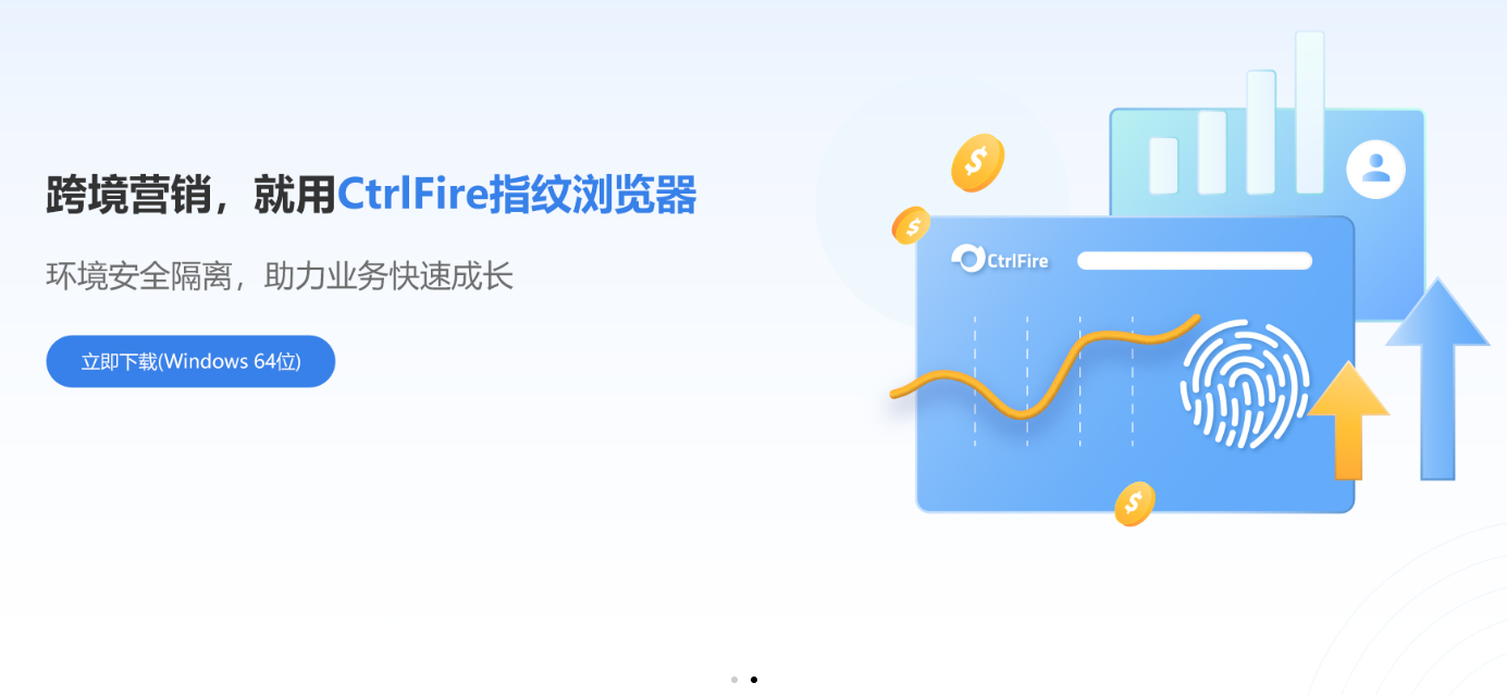 CtrlFire反检测浏览器集成窗口功能介绍