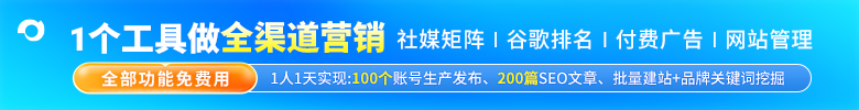 全渠道营销