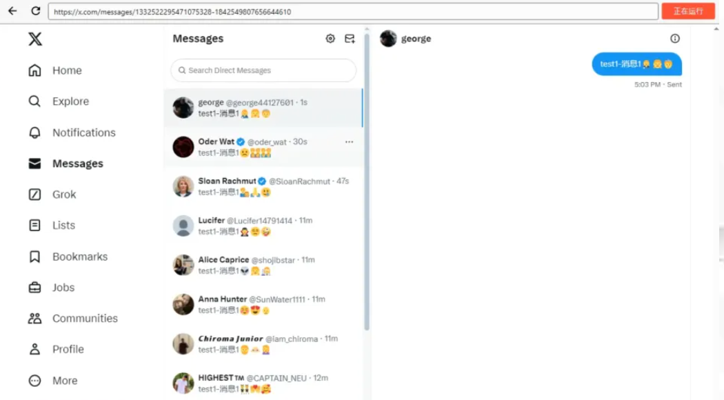 推特私信触达.png