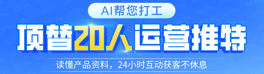 X AI员工.png