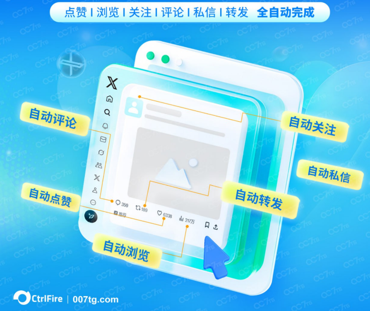 推特【全自动运营】.png