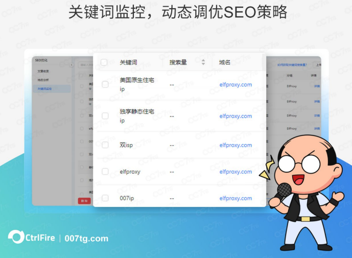 SEO优化.png