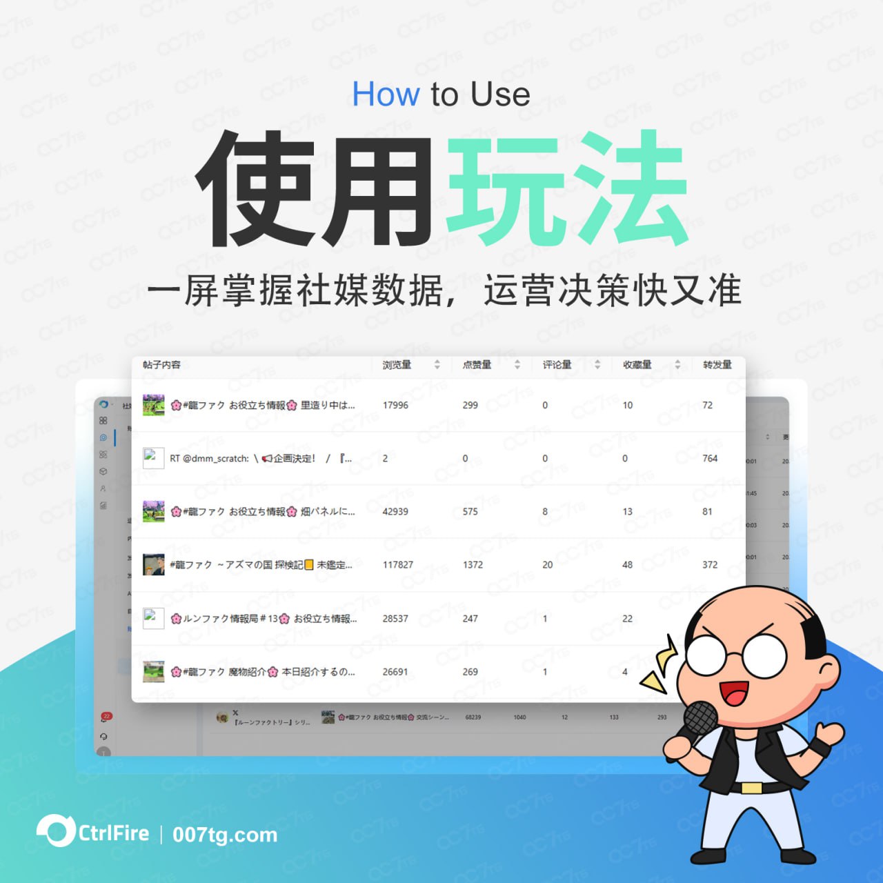 账号监控.jpg